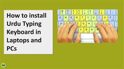 How To Install Urdu Typing Keyboard In Laptops And Pcs Short Method