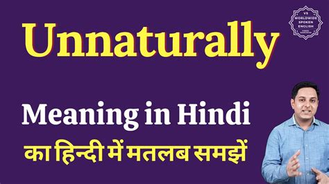 Unnaturally Meaning In Hindi Unnaturally Ka Matlab Kya Hota Hai Youtube
