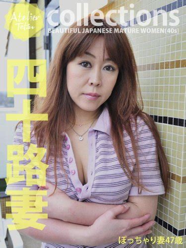Beautiful Japanese Mature Women S Japanese Edition Ebook Atelier Tetsu Amazon Ca