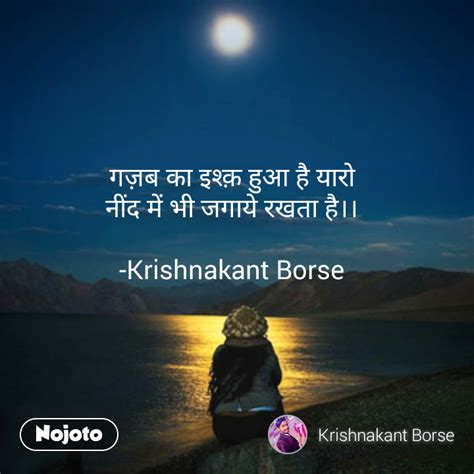 185 some lines about love. Love feelings #Quotes #Poetry #love #hindi #nojo | English Quotes...