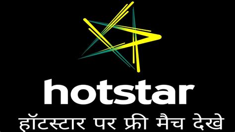 Hotstar has a different story about offering free trial of 01 month. Watch Hotstar Free IPL || हॉटस्टार पर फ्री मैच देखे - YouTube