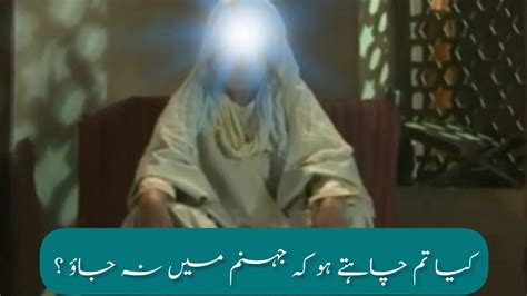 Nahjul Balagha Imam Ali A S Ka Farman YouTube