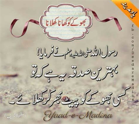 Hadees Mubarak Islamic Love Quotes Islamic Quotes Quran Hadith Quotes