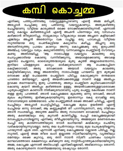 Malayalam Kambi Kathakal Malayalam Kambi Kathakal New. 