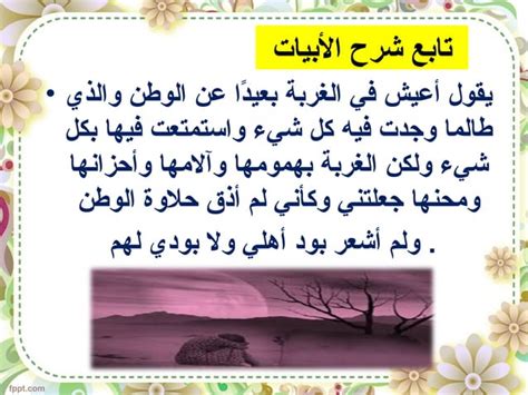 خراب القيروان Ppt