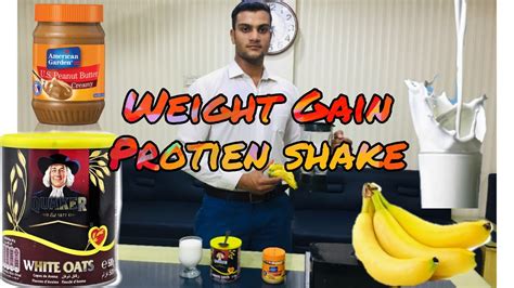 Weight Gain Protein Shake No Supplement Homemade Mass Gainer And Muscle Building Shake Youtube