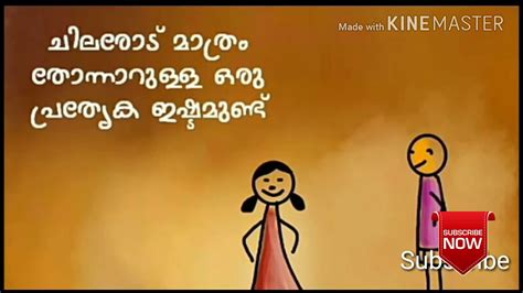 We give you a big collection of malayalam status video.we provide malayalam status video download and easy to copy status. New Whatsapp romantic status || lost love || malayalam ...