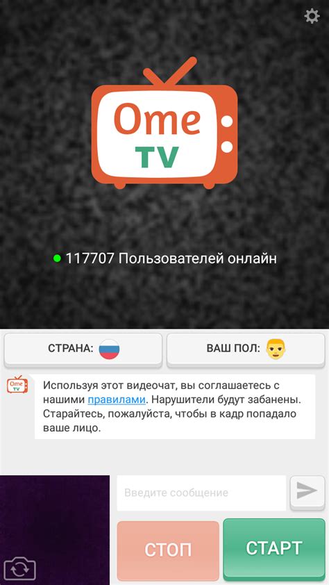 Ome Tv скачать Ome Tv на Андроид бесплатно