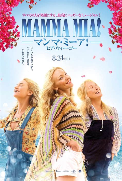 Watch English Trailer Of Mamma Mia Here We Go Again