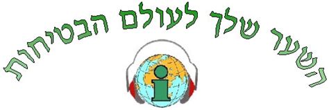 תפקידי המוסד לבטיחות ולגיהות והמטרות שהוא הציב לעצמו הם קידום הבטיחות והבריאות התעסוקתית במקומות העבודה וצמצום מספר הנפגעים בתאונות. המוסד לבטיחות ולגיהות