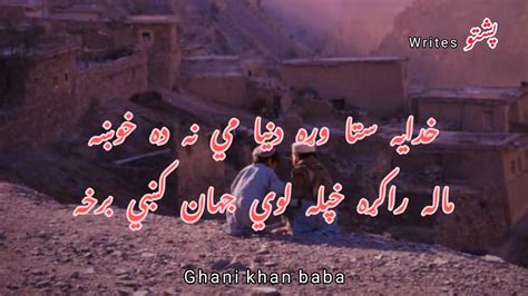 Ghani Khan Baba Poetry Pashto Poetry Vocals Amir Khan Pashtopeotry Pashtowrites Youtube
