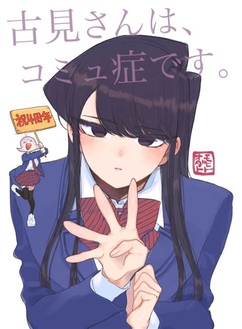 El Manga Komi San Wa Komyushou Desu Revela La Portada De Su Volumen 18