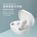小米 Redmi AirDots2 真無線藍芽耳機(白) | 其他品牌 | Yahoo奇摩購物中心