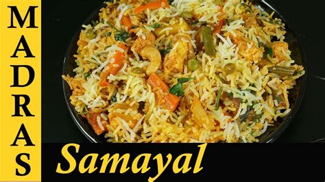 Varieties of cooking recipes from tamil nadu (india). Vegetable Biryani Recipe in Tamil | How to make Vegetable ...