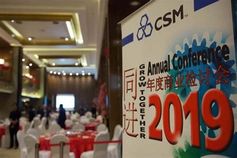 We have been producing high quality household & industrial gloves with a distribution network which spans across the globe today. 2019 Annual Dinner - CSM Engineering Hardware (M) Sdn Bhd