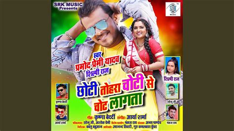 Chhoti Tohara Choti Se Chot Lagata Youtube Music