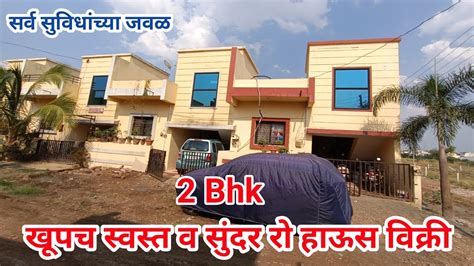 2 Bhk Row House Sale In Latur Low Price All Facilities Available