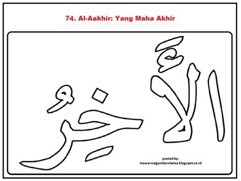 Asmaul husna terdiri dari 99 nama kebesaran allah swt. Mewarnai Gambar: Mewarnai Gambar Sketsa Kaligrafi Asma'ul ...