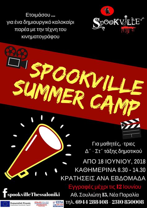 Spookville Summer Camp Spookville