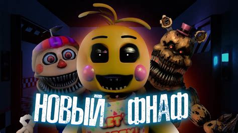 САМЫЙ КРУТОЙ ФНАФ В ИСТОИИИ FNAF Glitched Attraction fnaf YouTube