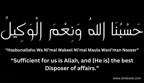 Hasbunallah Wani Mal Wakeel Wazifa Benefits
