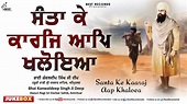 Bhai Kanwaldeep Singh Ji (Jukebox) - Santa Ke Karaj - New Shabad ...