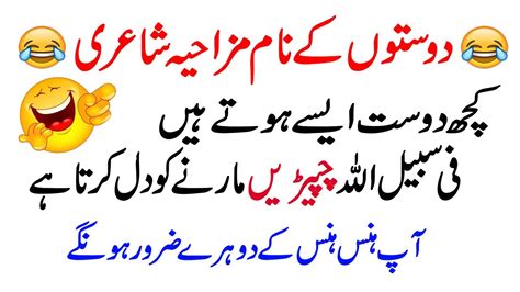 Funny Quotes In Urdu Urdu Funny Poetry Weird Quotes Funny Urdu Hot