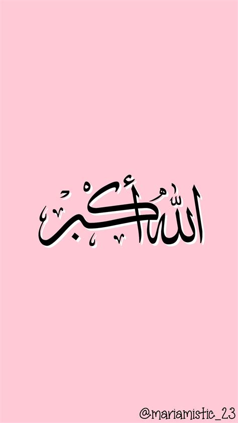 Pink Wallpaper Ayat Quran Wallpaper Alquran Hd Gold Metal Gold Font