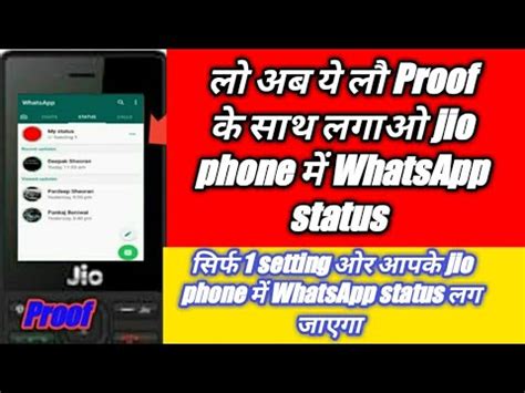 I myself use this great app for many purposes which the but it is not true, it still works and i myself use it, however, i do not use it with my primary phone number due to the ban issue. Jio phone m WhatsApp status kaise lgate h / jio phone me ...