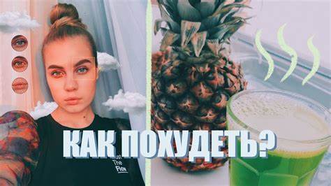 Как похудеть ногам подростку