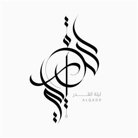 Pin By On Arabic Calligraphy Tattoo Calligraphy