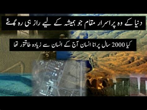 Unsolved Mysteries Wonder In The World |Urdu/Hindi - YouTube