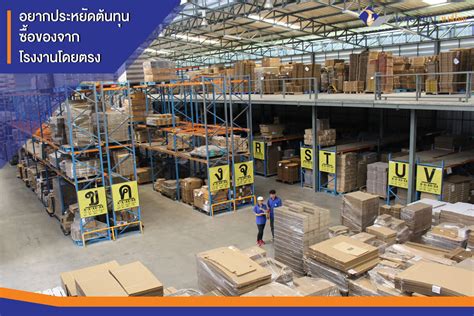 เกี่ยวกับ หงส์ไทยฯ - หงส์ไทย - โรงงานผลิตบรรจุภัณฑ์จากกระดาษ