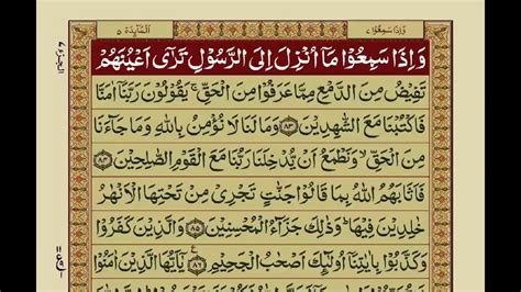 Quran Para 7 Quran Recitation Mishary Bin Raashid Al Afasy