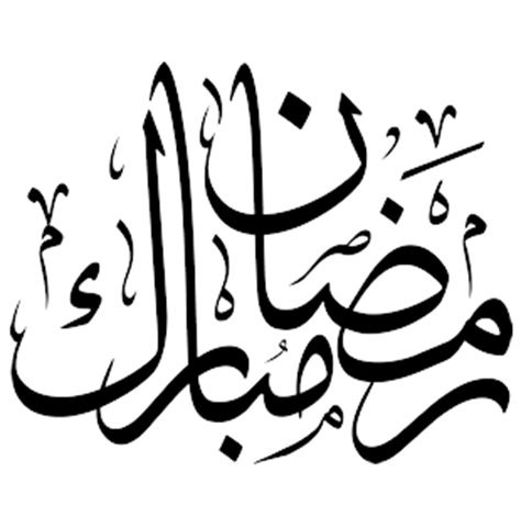 Are you searching for ramadan mubarak calligraphy png images or vector? Falcon Box Qualcomm Module V1.3 Released - Ramadan Mubarak ...