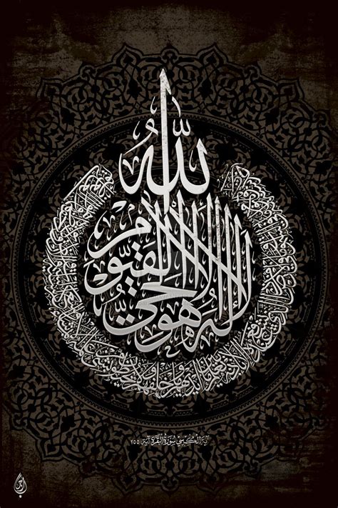 Arabic Calligraphy Art Calligraphy Painting Arabic Art Art Arabe