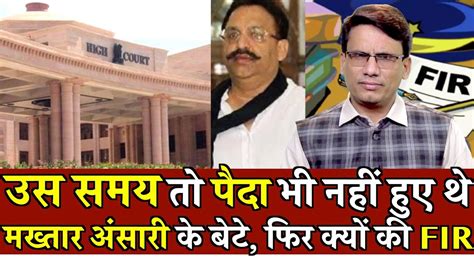 While uttar pradesh alleged in the apex court that there is collusion between ansari and punjab police. Court Bulletin 22 Oct 2020, देखिए 9 खबरें | Mukhtar Ansari ...
