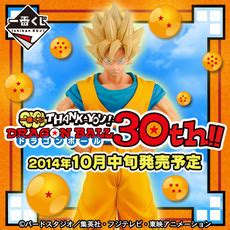 Buus fury or ask your own question here. Ichiban Kuji Thank You! Dragon Ball 30th!! | Classifications | MyFigureCollection.net