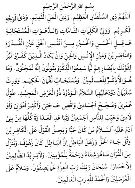 Rasulullah bersabda setelah salat subuh dan duduk bersama para sahabat di masjid, kemudian datanglah malaikat jibril membawa doa nurbuat seraya berkata aku diutus allah membawa doa nurbuwat untuk diserahkan kepadamu (rasulullah) nah, untuk kamu yang penasaran dengan segudang khasiat doa nurbuat, berikut popbela rangkum 11 manfaat doa nurbuat. Pendekar purbakala: Khasiat doa Nurun Nubuwwah