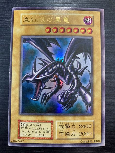 Red Eyes Black Dragon Vol3 Yu Gi Oh Card Japanes Ebay