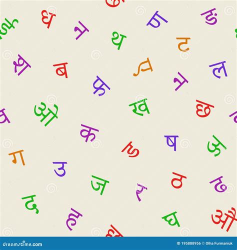 Seamless Pattern With Devanagari Letters Of Sanskrit Hindi Marathi