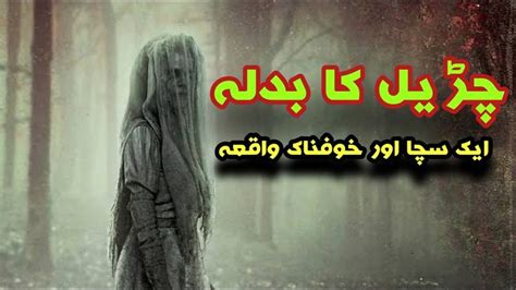 Pin on Horror Stories in Urdu/Hindi
