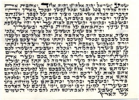 Mezuzah Scroll Printable