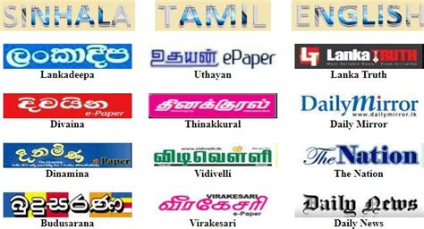 Sri Lankan Newspapers Online