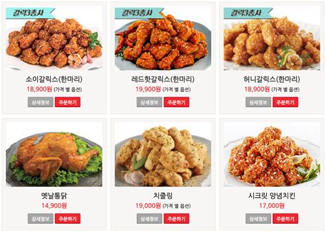 Nene chicken offers a range of crispy fried chicken coated with a delectable selection of secret recipe sauces, each with its own menu for nex, bukit panjang plaza, hougang mall & junction 9. Korean Fried Chicken Delivery is Coming! - My Korea Trip