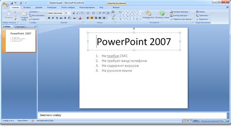 Microsoft Office 2007 скачать бесплатно на русском