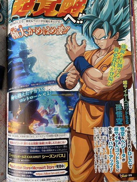 This is the second dlc of dragon ball z kakarot afer the previous dlc of dragon ball z kakarot. Dragon Ball Z: Kakarot DLC for Super Saiyan Blue Gets a ...