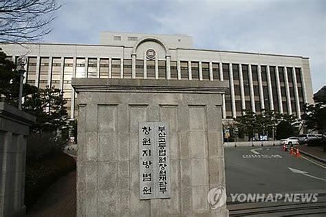 Check spelling or type a new query. 경남변호사회, 우수법관 8명 발표 "공정하고 품위 있게 재판 ...