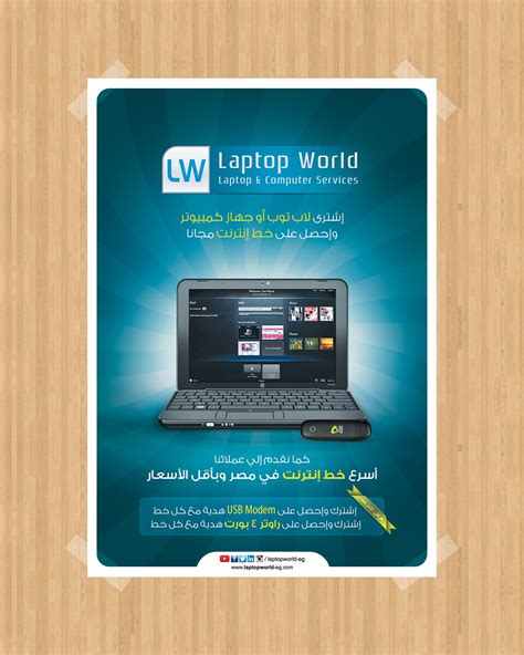 Laptop World Advertising Offer Poster On Behance