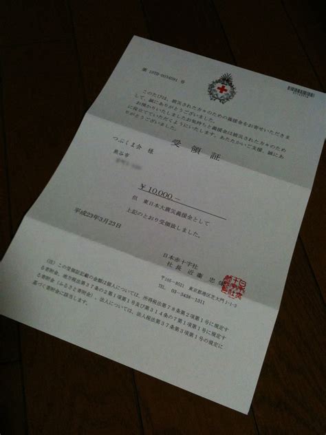 赤十字社からの手紙 つぶくま会で送った東日本大震災の義援金に対する赤十字社から届いた証明書。 1万円くらいで送っても Flickr